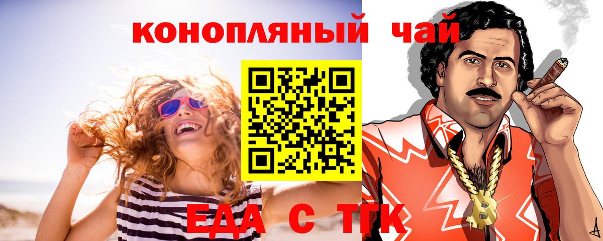 Комсомольск-на-Амуре  Cannafood марихуана  Вход с VPN 