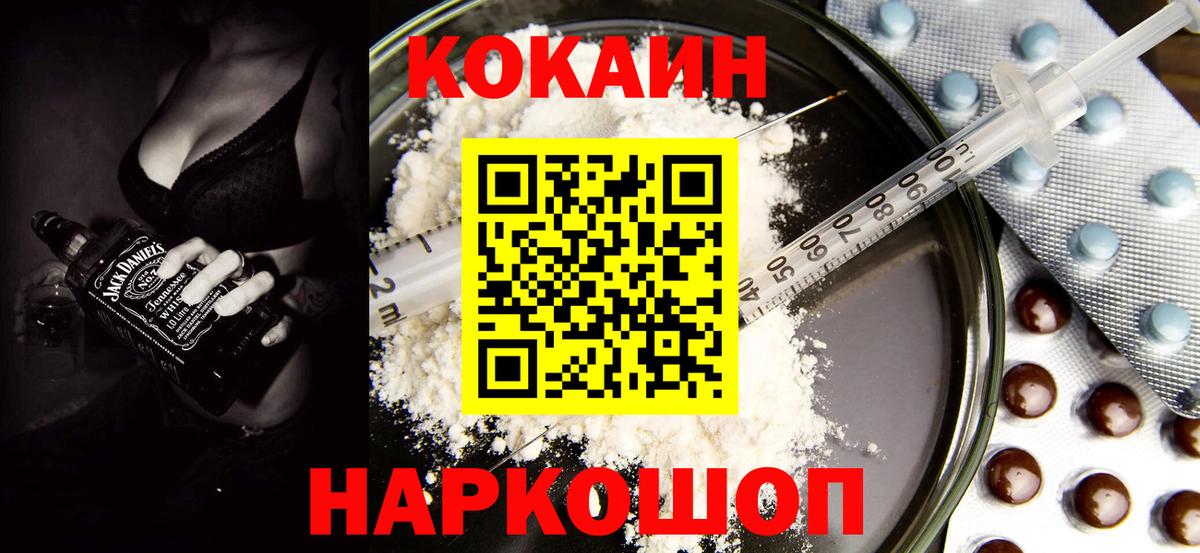 Комсомольск-на-Амуре  КОКАИН VHQ  Вход с VPN 