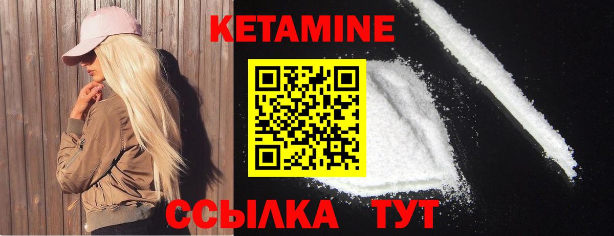 Кетамин ketamine  Вход с VPN  Комсомольск-на-Амуре 