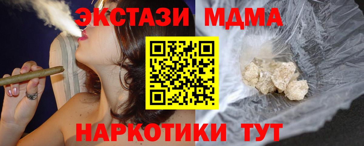 MDMA молли  MDMA кристаллы  Вход с VPN  Комсомольск-на-Амуре 