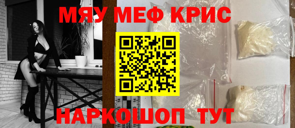 Меф мука Комсомольск-на-Амуре