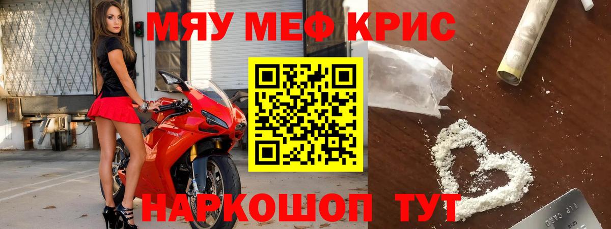 Комсомольск-на-Амуре  МЕГА как войти  МЯУ-МЯУ  МЯУ-МЯУ 4 MMC  Вход с VPN  Мефедрон mephedrone 