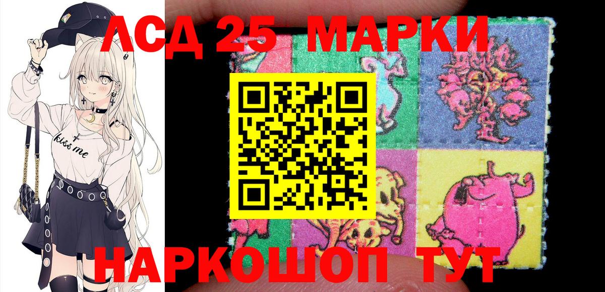 Наркотические марки 1,8мг Комсомольск-на-Амуре