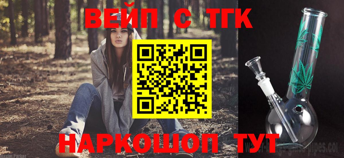 Комсомольск-на-Амуре  Дистиллят ТГК THC oil  Вход с VPN 